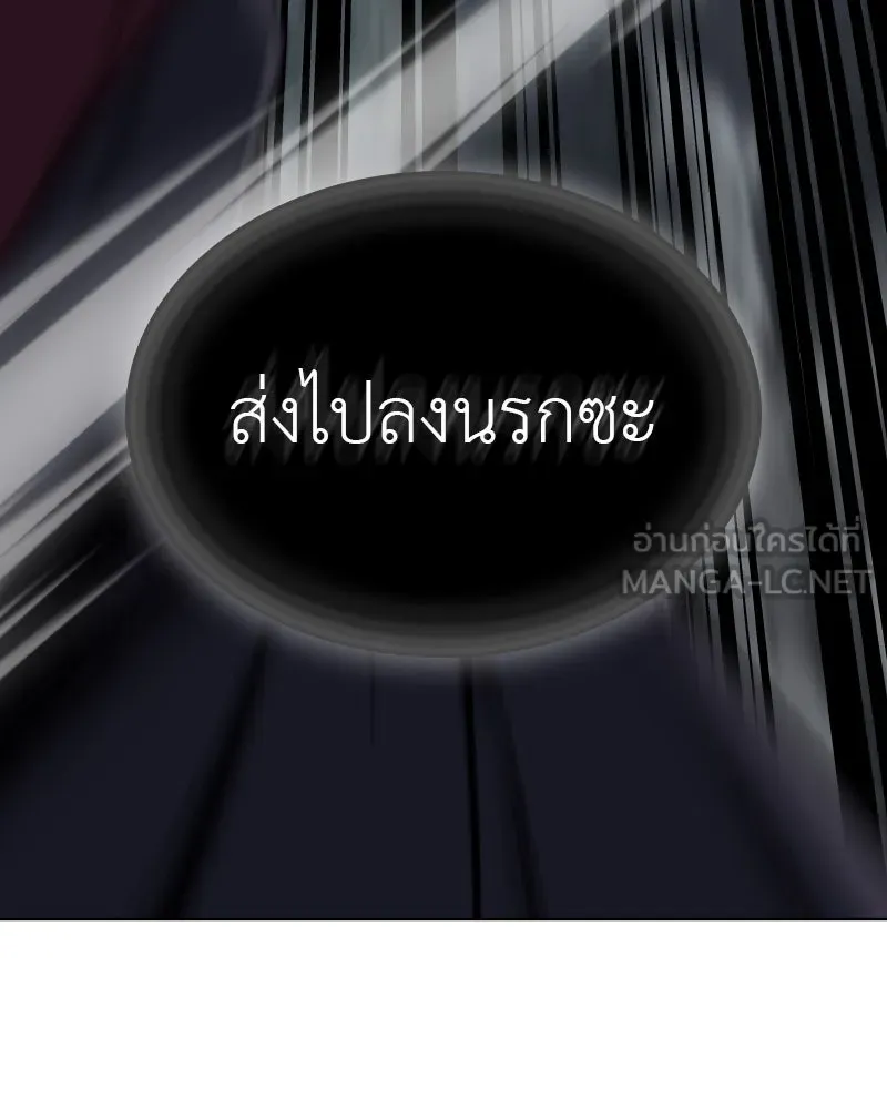 เกิดอีกทีเป็นว่าที่ประมุขลัทธิมาร ตอนที่ 77 รูปที่ 156