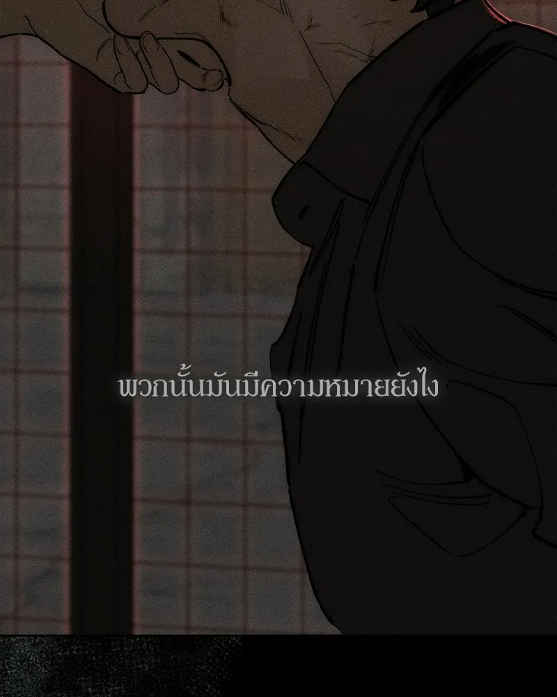 บุปผารุ่มราคะ ตอนที่ 85 รูปที่ 20