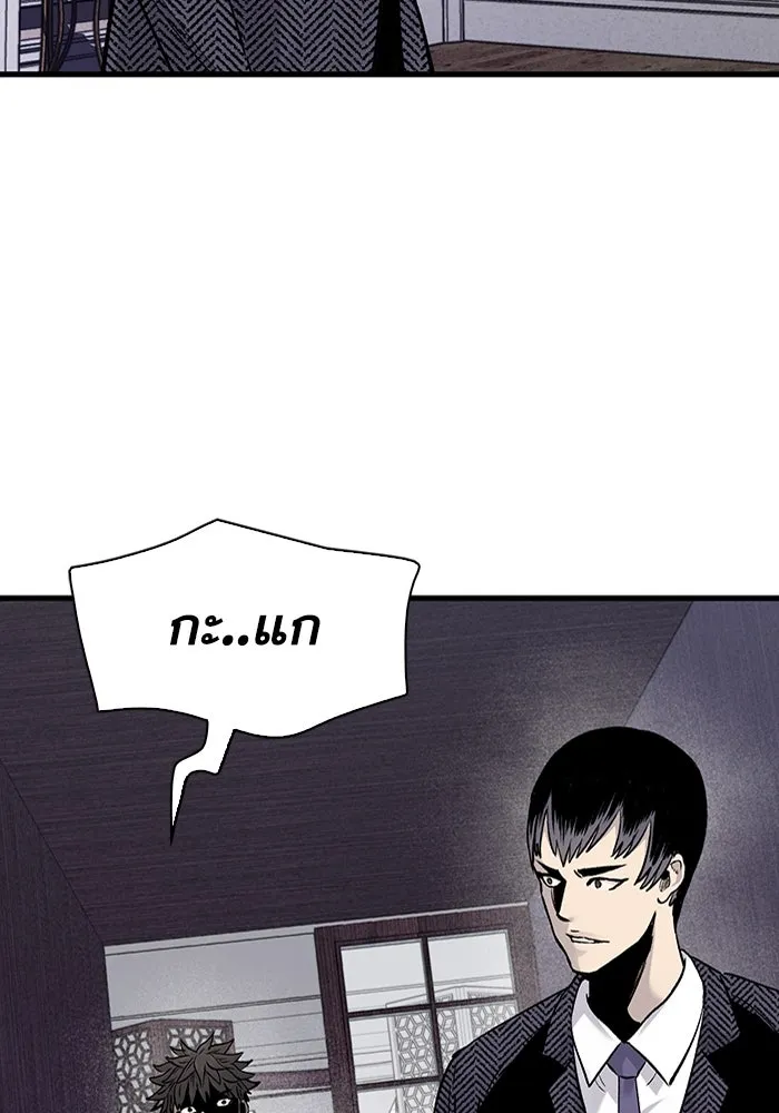 มีนา เกิดมาล่า ตอนที่ 64 รูปที่ 88