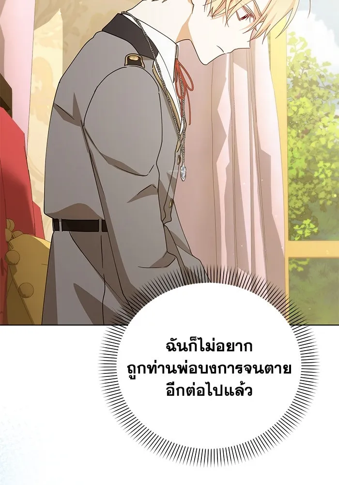 ชีวิตใหม่ในตระกูลมือสังหาร ตอนที่ 32 รูปที่ 34