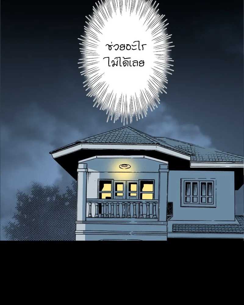 การิน BlaCX ปริศนาอาถรรพ์สีดำ ตอนที่ 39 doppelganger (7) รูปที่ 22