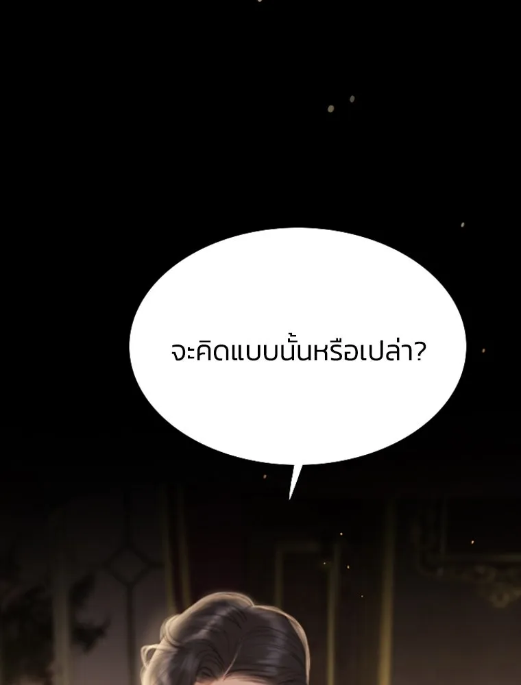 เซเรน่า ตอนที่ 2 รูปที่ 85