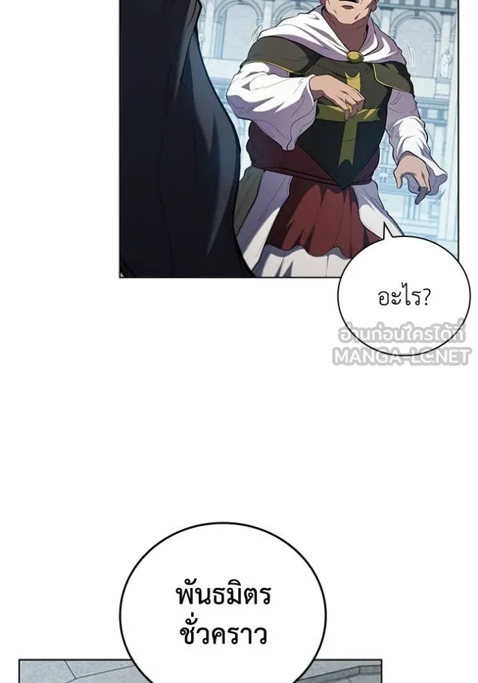 เกิดใหม่ในร่างดยุก ตอนที่ 100 รูปที่ 106