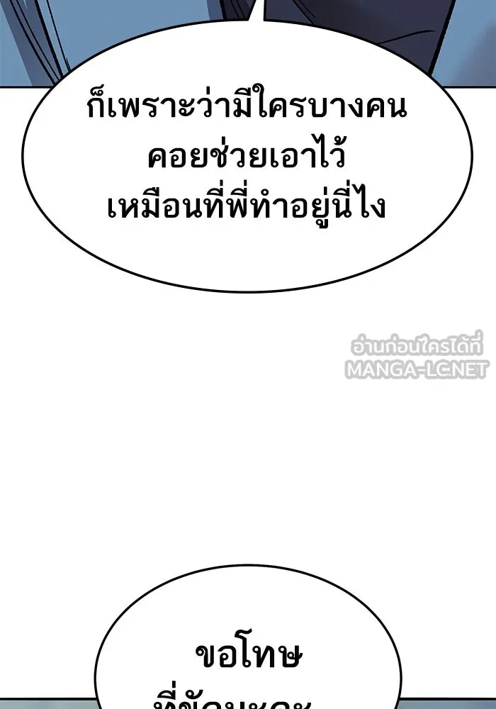 ยอดคนเลเวลทะลุ ตอนที่ 36 วิทยายุทธ รูปที่ 66