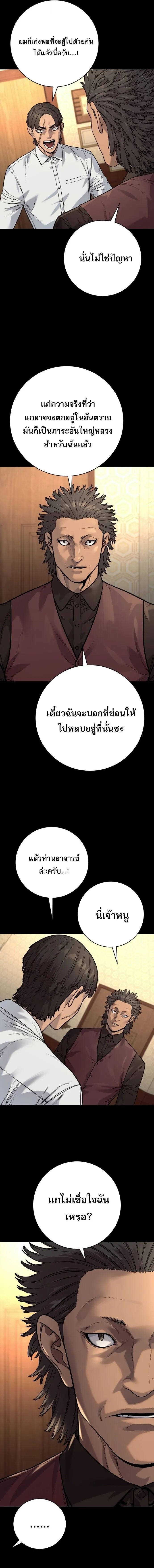Return of the Bloodthirsty Police ตำรวจน_กฆ_า ตอนที่ ตอนที่ 126 รูปที่ 22