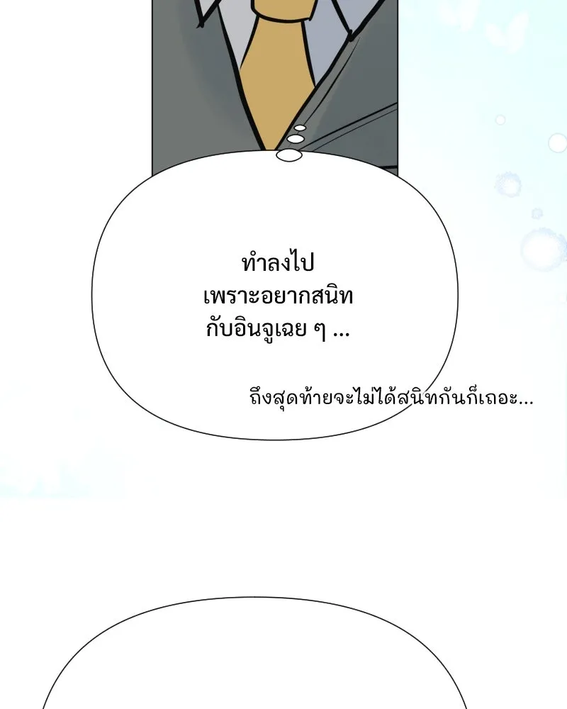 รักนี้ไม่ต้องมีเซนส์ ตอนที่ 47 รูปที่ 74