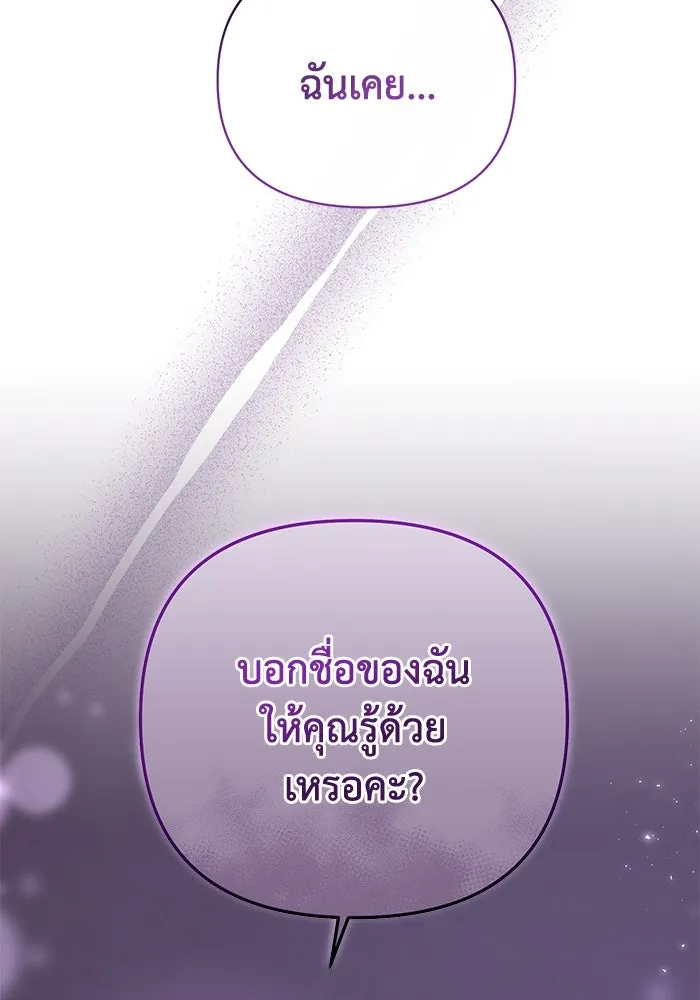 อยู่ดี ๆ ก็มีนางเอกนิยายเป็นเพื่อนบ้าน ตอนที่ 4 รูปที่ 104