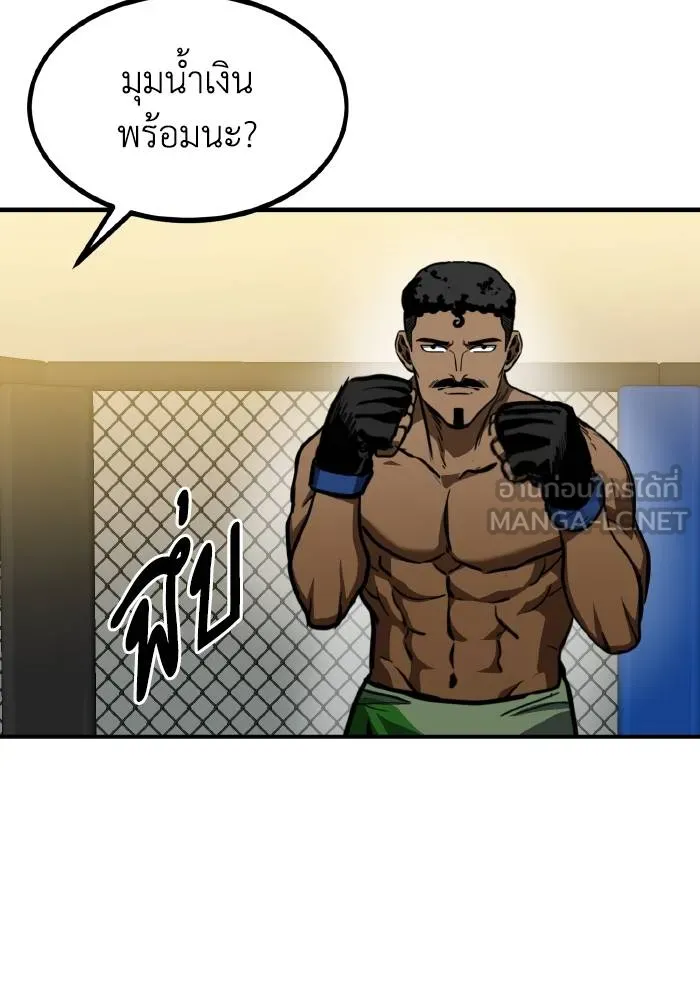 ราชาแห่งอ็อกทากอน ตอนที่ 37 รูปที่ 90