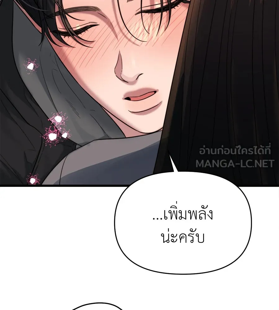 ปรารถนารักอันงดงาม ตอนที่ 42 รูปที่ 114