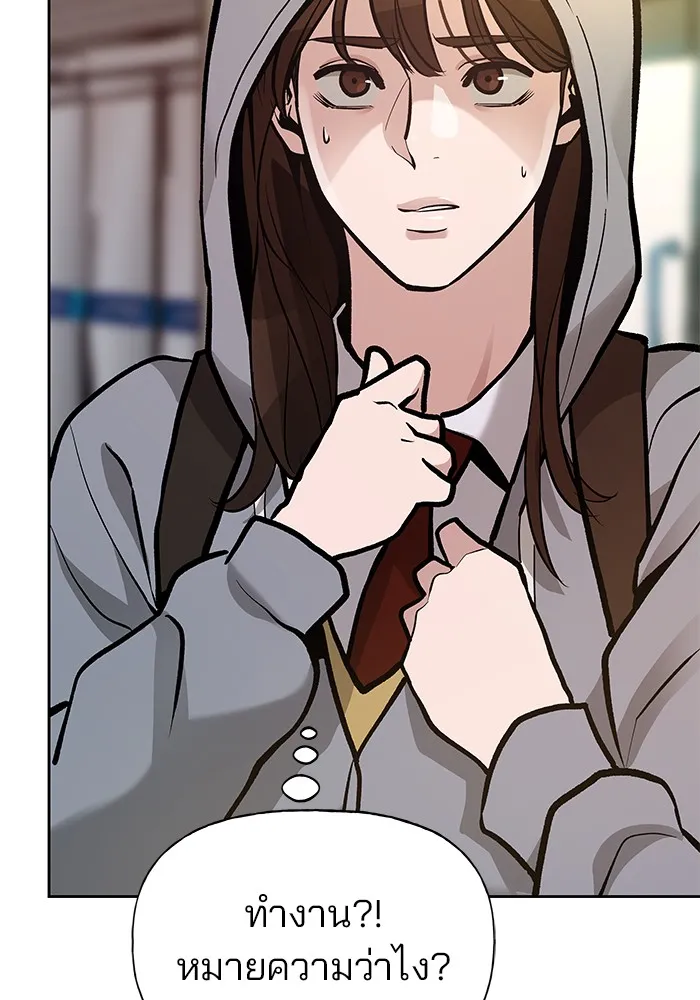 เลวฟาดเลว ตอนที่ 11 รูปที่ 128