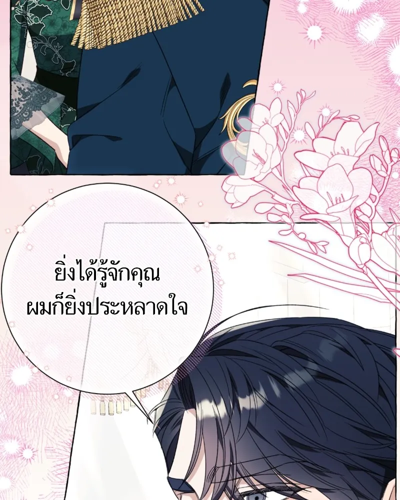 นึกว่าเป็นอิเซไคธรรมดา ตอนที่ 50 รูปที่ 2