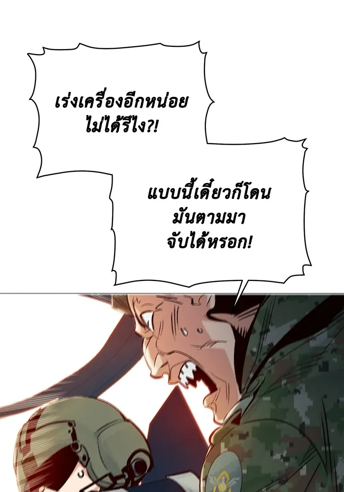 The Lone Necromancer ตอนที่ 19 รูปที่ 76