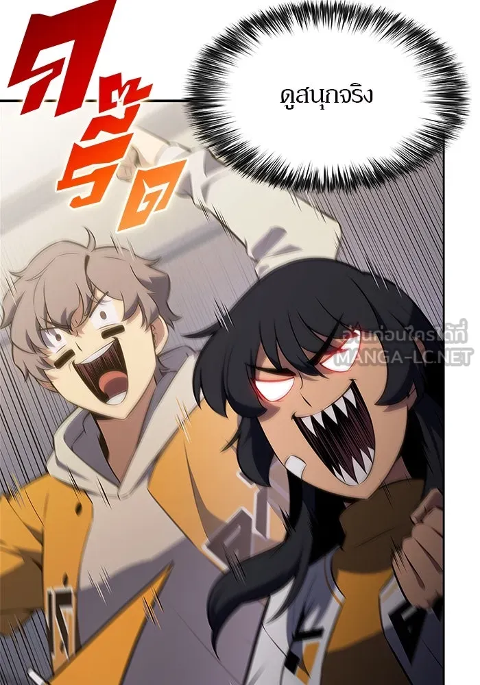 ผู้เล่นหน้าใหม่เลเวลแมกซ์ ตอนที่ 211 การประชุมผู้ถือหุ้นบริษัทรอยั รูปที่ 102