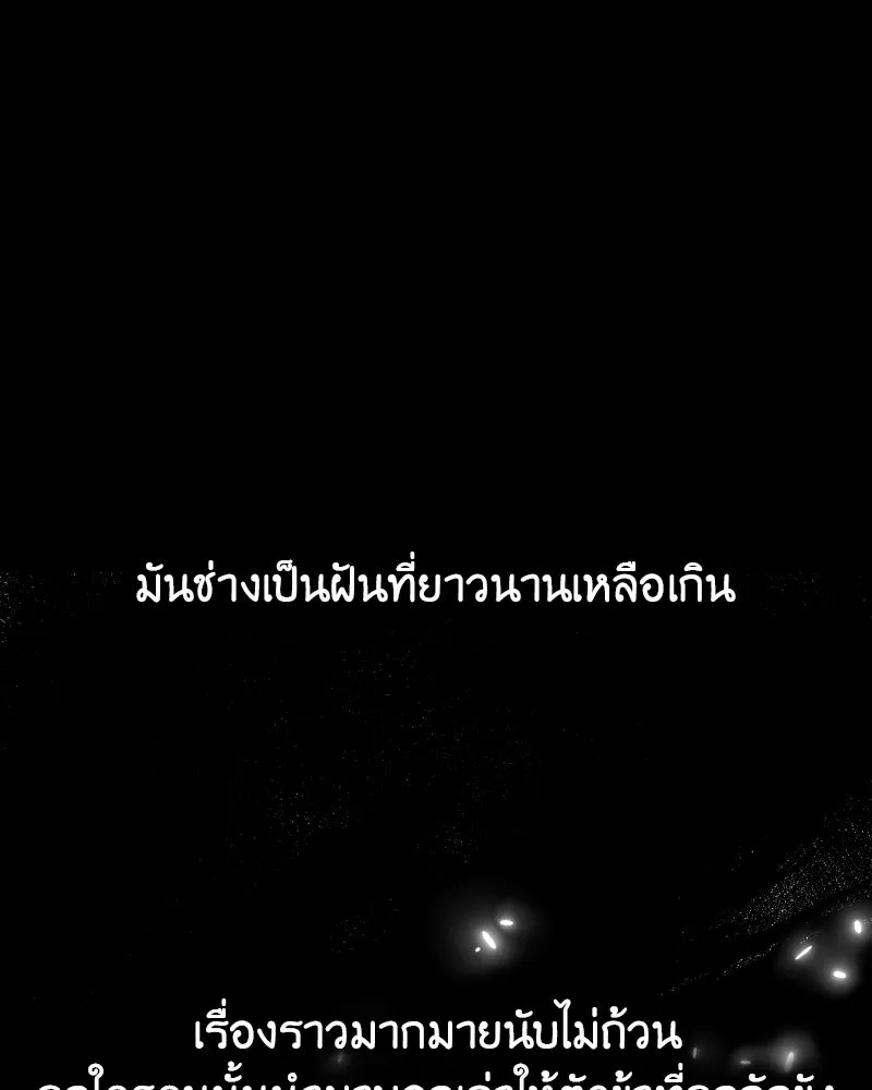 เกิดอีกทีเป็นว่าที่ประมุขลัทธิมาร ตอนที่ 93 รูปที่ 8