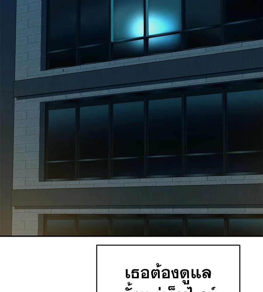 คอลเซ็นเตอร์เปลี่ยนชีวิต ตอนที่ 57 เสน่ห์ที่คาดไม่ถึง รูปที่ 68