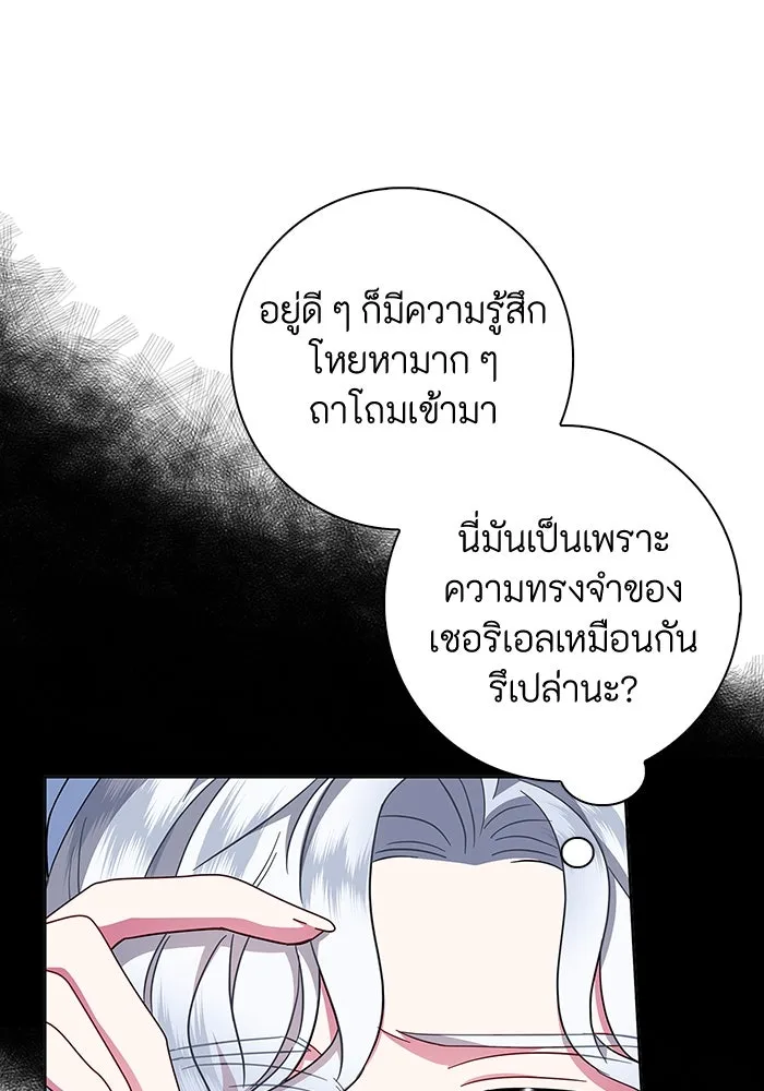 ฉันกลายเป็นแม่พระเอกนิยายจอมเสเพล ตอนที่ 22 รูปที่ 49