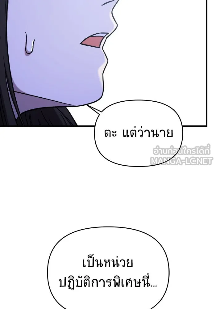 วายร้ายก็อยากมีรัก ตอนที่ 11 รูปที่ 9