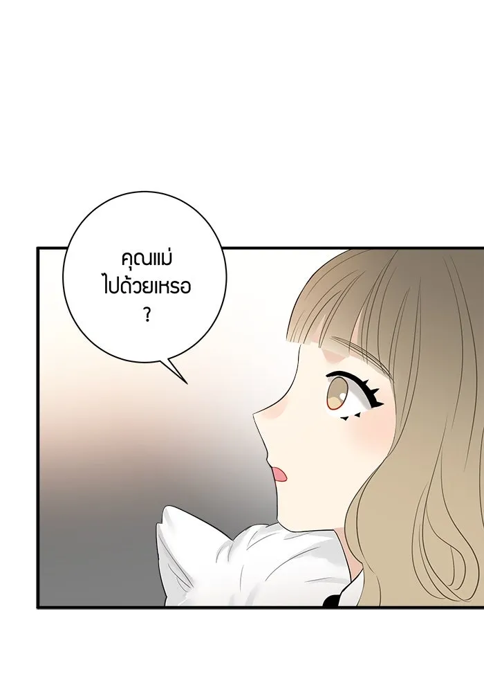 Good Gosh Daddy ตอนที่ 15 รังเกียจ รูปที่ 35