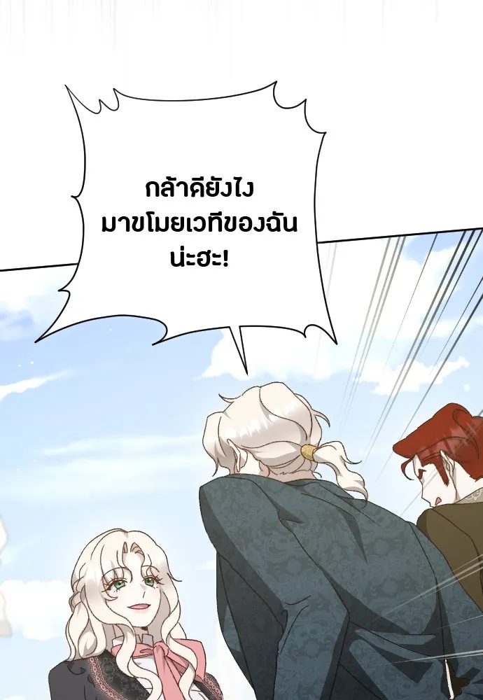 แด่ใจที่ไร้รัก ตอนที่ 18 รูปที่ 7