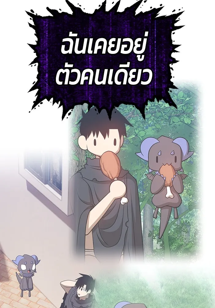 +99 ท่อนไม้พร้อมบวก ตอนที่ 60 ดิเมนชันอีตเตอร์ (8) รูปที่ 458