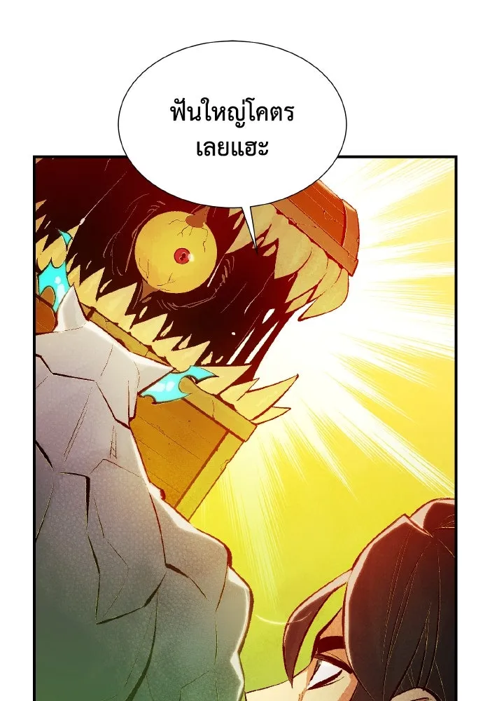 The Lone Necromancer ตอนที่ 50 รูปที่ 89