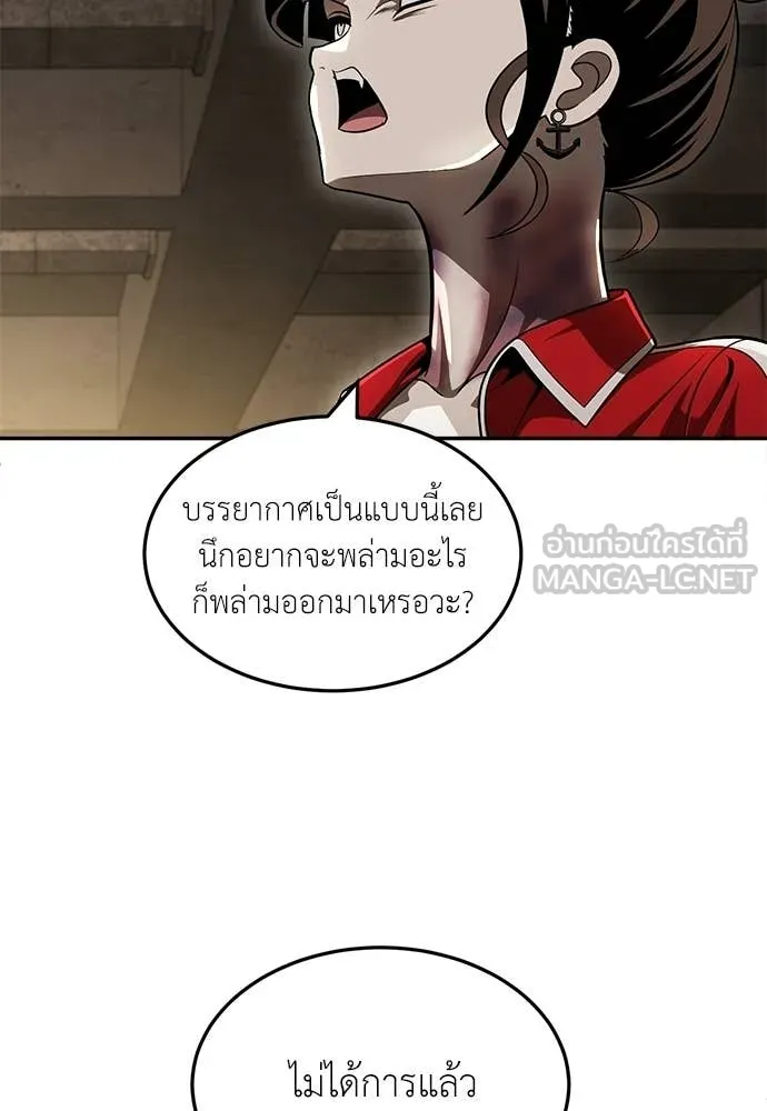 สนามเด็กล่า ตอนที่ 74 รูปที่ 7