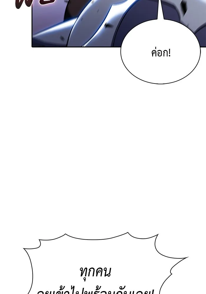 ลูกชายคนเล็กของดยุกคือมือสังหาร ตอนที่ 86 รูปที่ 98