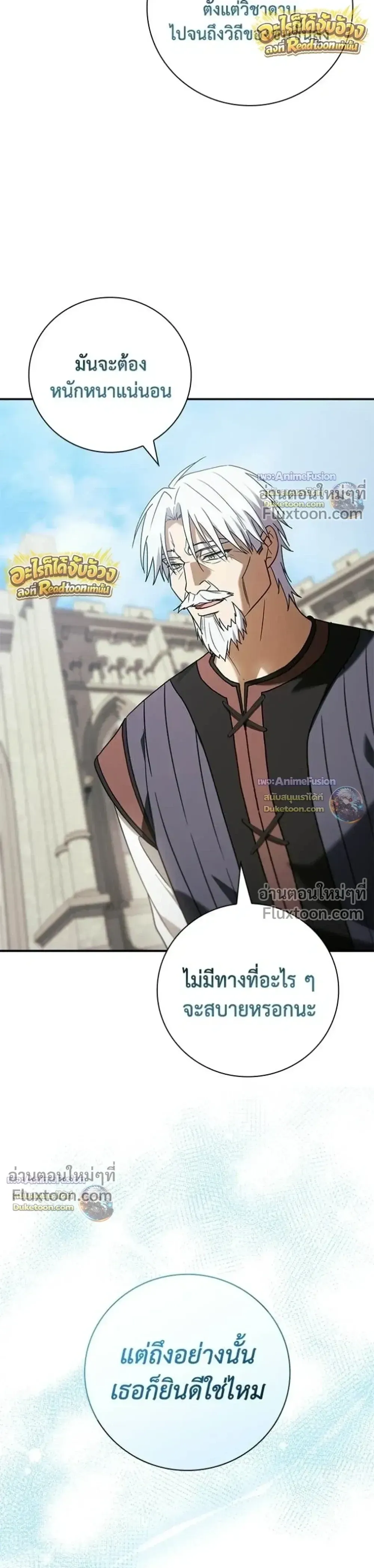 I Was Reincarnated as the Third Son of a Duke เก_ดใหม_ท_ด_นเป_นบ_ตรชายคนท_สามของท_านดย_คซะง_น ตอนที่ ตอนที่ 30 รูปที่ 38