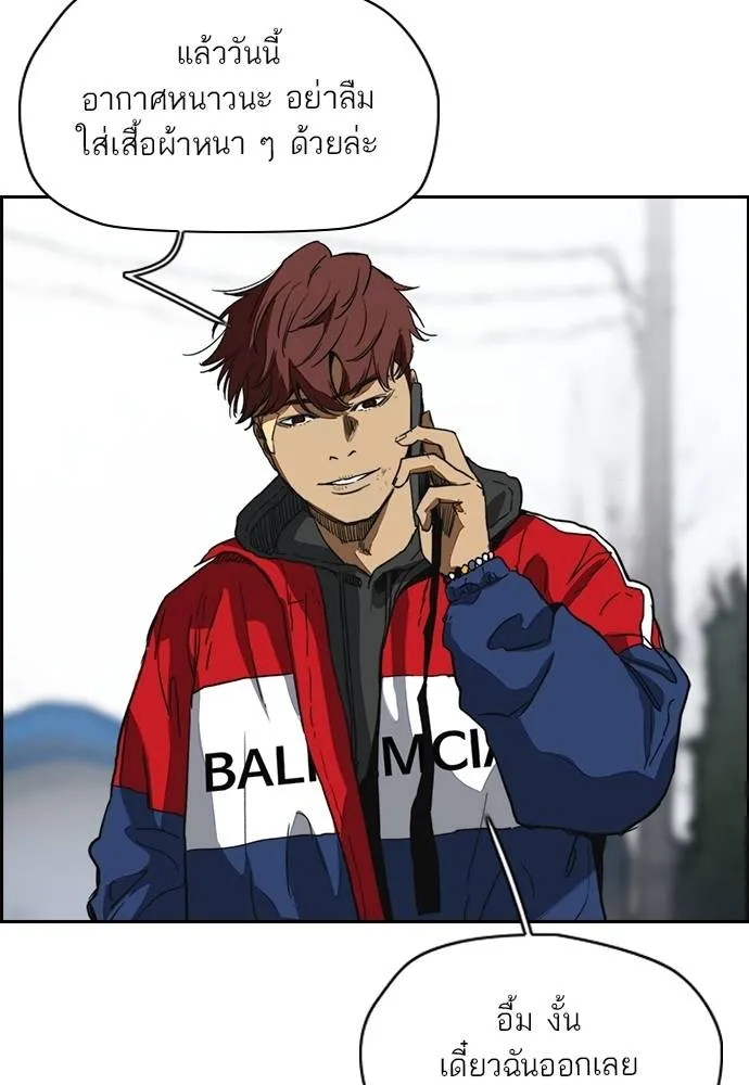Wind Breaker ตอนที่ 247 รูปที่ 47
