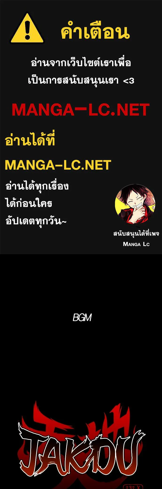 JAKDU ตอนที่ 90 รูปที่ 1