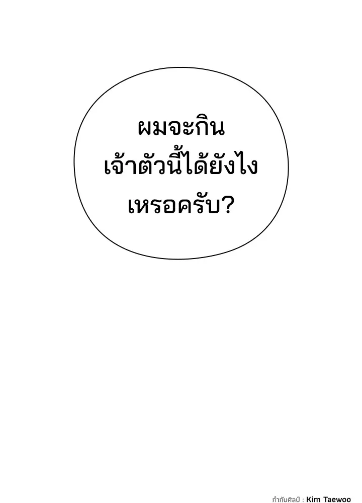 คืนแห่งโทแกบี ตอนที่ 5 รูปที่ 136