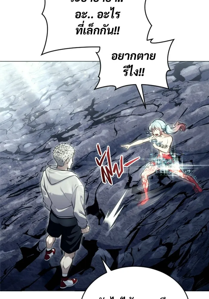 อูเร็ค มาซิโน่ ตอนที่ 27 มาโก 2 รูปที่ 49