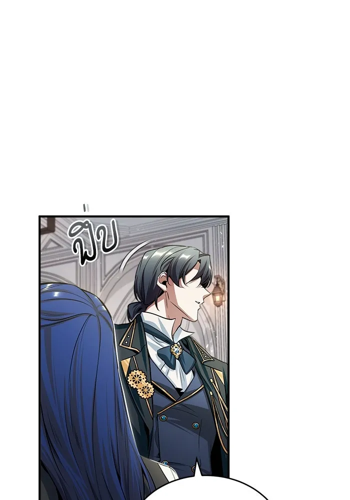 ศาสตราจารย์จำเป็นแห่งอะคาเดมี ตอนที่ 23 รูปที่ 67