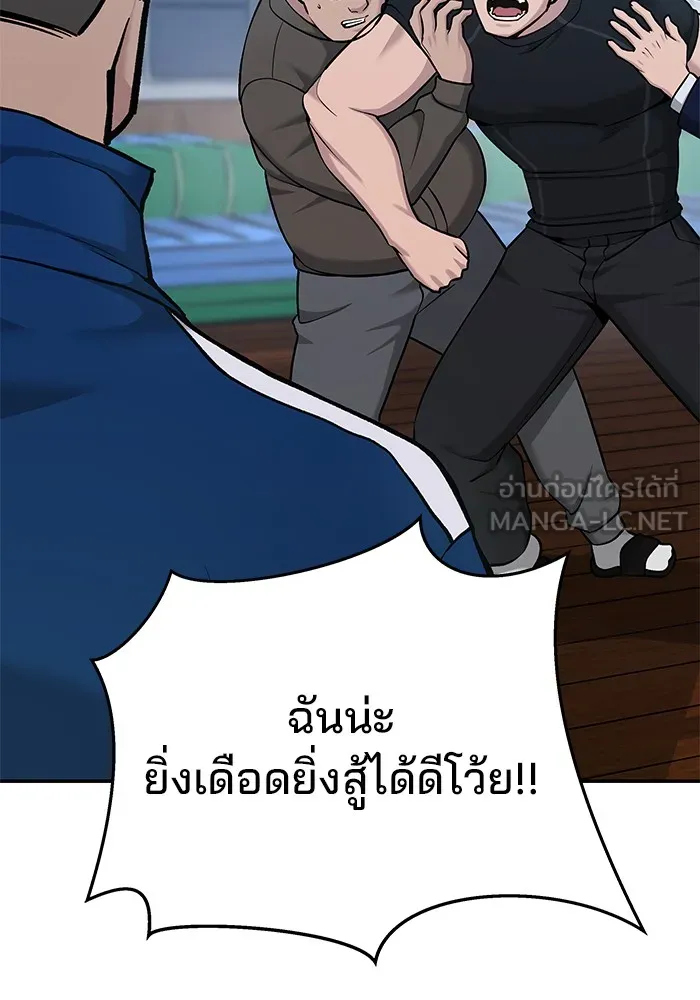เลวฟาดเลว ตอนที่ 30 รูปที่ 99