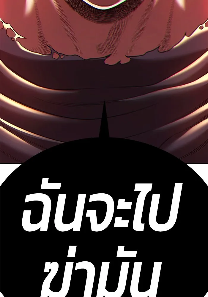 +99 ท่อนไม้พร้อมบวก ตอนที่ 30 ศัตรูที่แข็งแกร่งที่สุด (3) รูปที่ 215