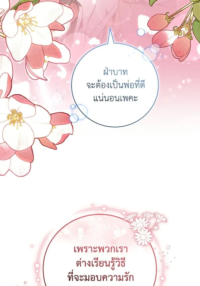 ย้อนเวลาพลิกชะตาทายาท ตอนที่ 85 รูปที่ 103