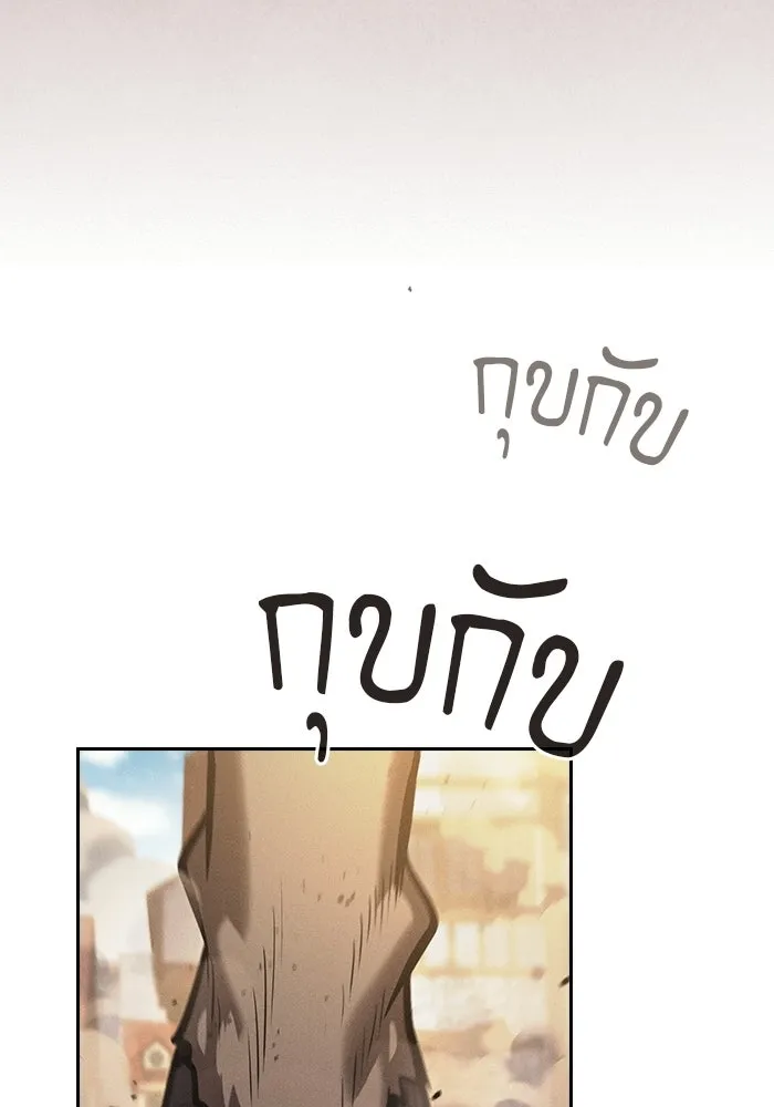 นักดาบอัจฉริยะจากอะคาเดมี ตอนที่ 122 รูปที่ 103