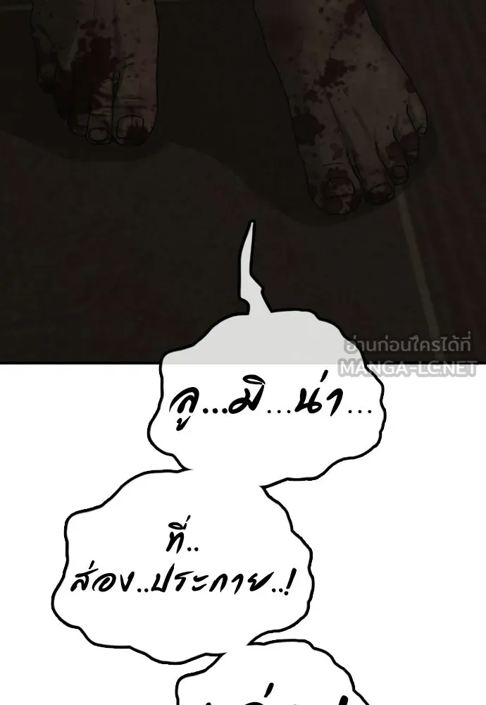ผู้กล้าฝ่าวันสิ้นโลก ตอนที่ 57 เป็นอะไรไหม จีอัน รูปที่ 6