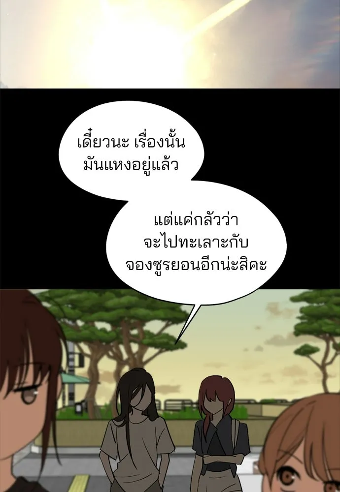 สวยเองนักเลงพอ ตอนที่ 65 รูปที่ 34