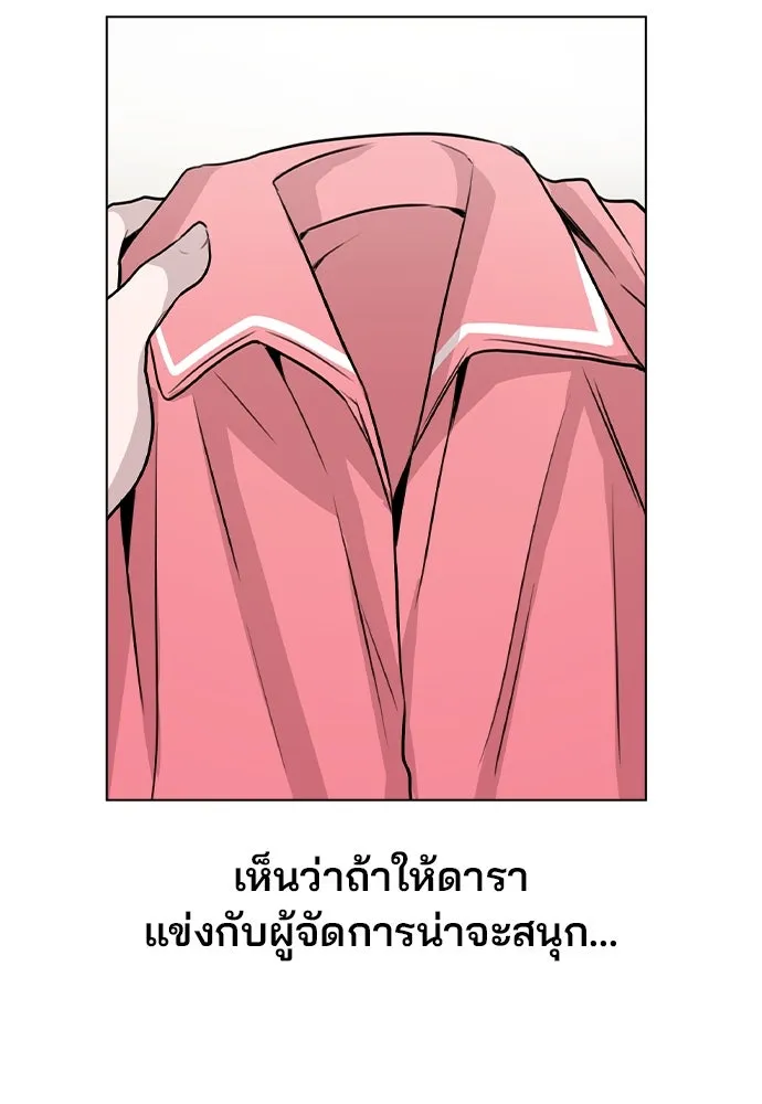 รักผิดแผน ตอนที่ 34 รูปที่ 13