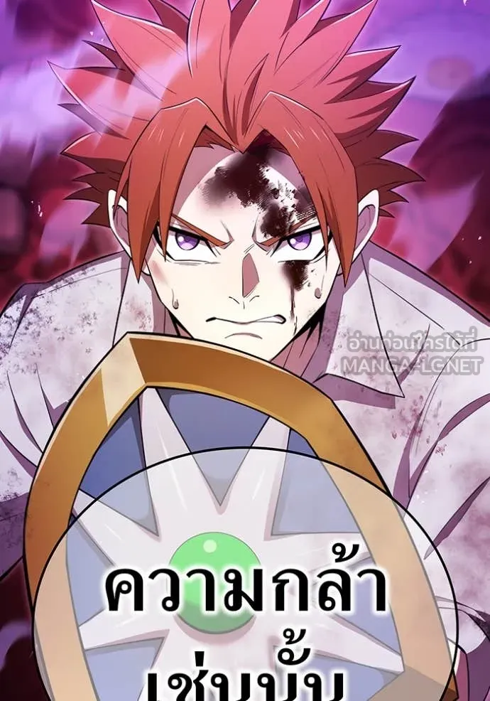 ฮันเตอร์สกิลโกง ตอนที่ 80 รูปที่ 111