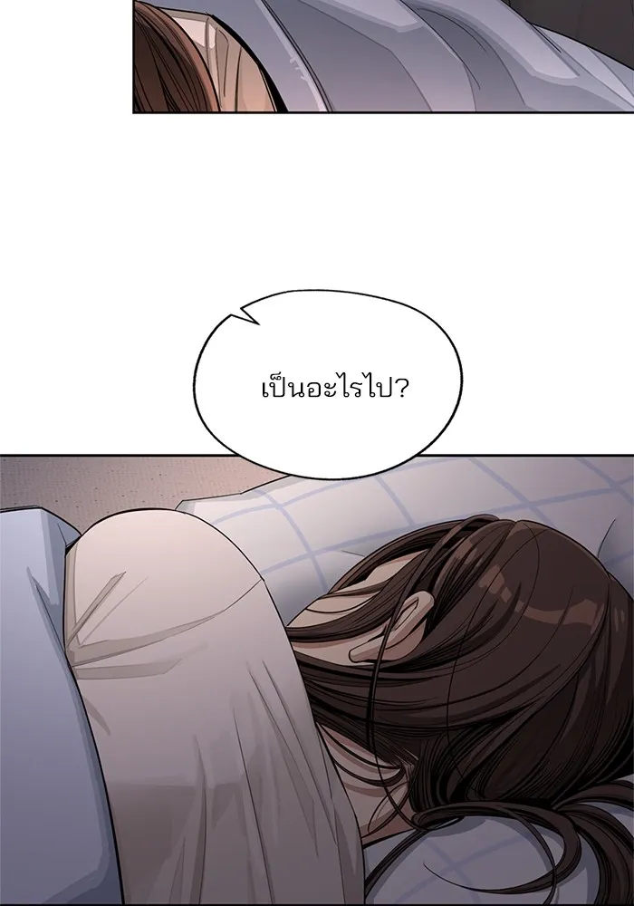 ความรักของอิซอบ ตอนที่ 60 รูปที่ 67