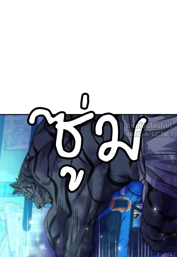 ดรูอิดแห่งสถานีโซล ตอนที่ 197 รูปที่ 126