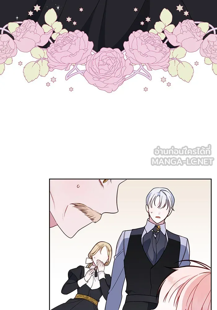 หนูน้อยทรราช ตอนที่ 17 รูปที่ 9