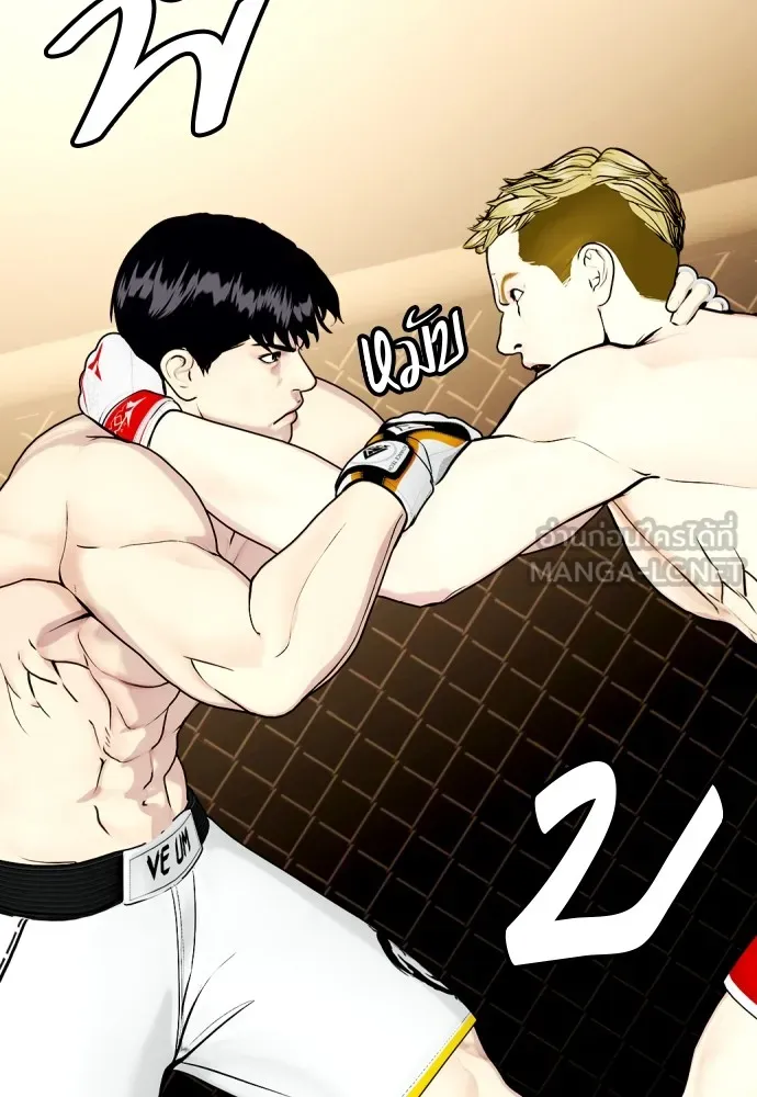 หมาหัวเน่าเก๋าเกินไป ตอนที่ 82 รูปที่ 3