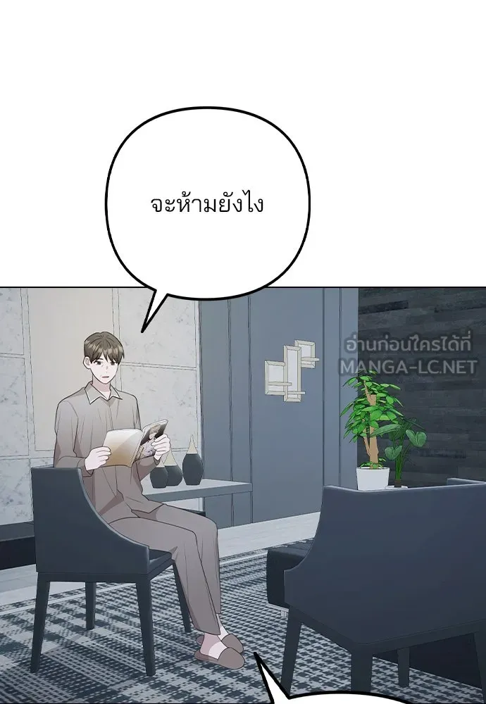 รักผิดแผน ตอนที่ 77 รูปที่ 81