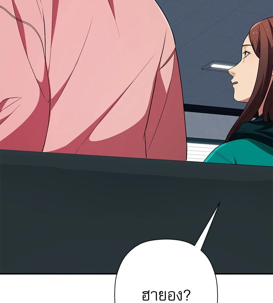 คอลเซ็นเตอร์เปลี่ยนชีวิต ตอนที่ 21 ทั้งสองด้านของโชคชะตา รูปที่ 188