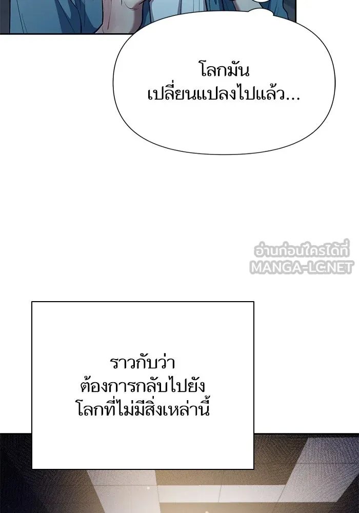 My S-Class Hunters ตอนที่ 112 เหยื่อล่อระดับพิเศษ รูปที่ 105