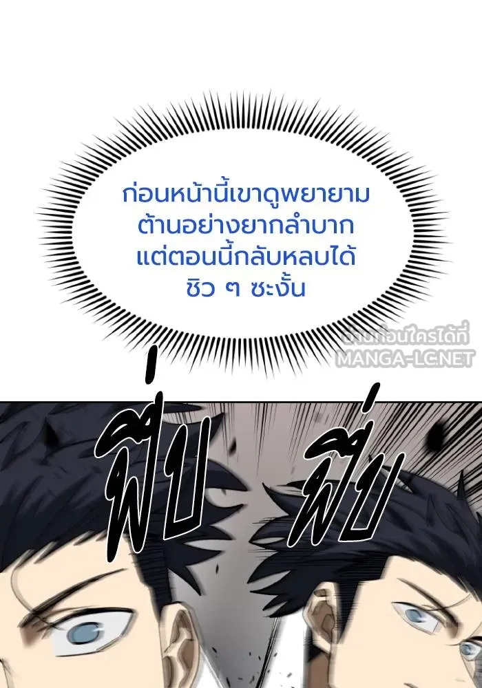 ราชาแห่งอ็อกทากอน ตอนที่ 122 รูปที่ 93