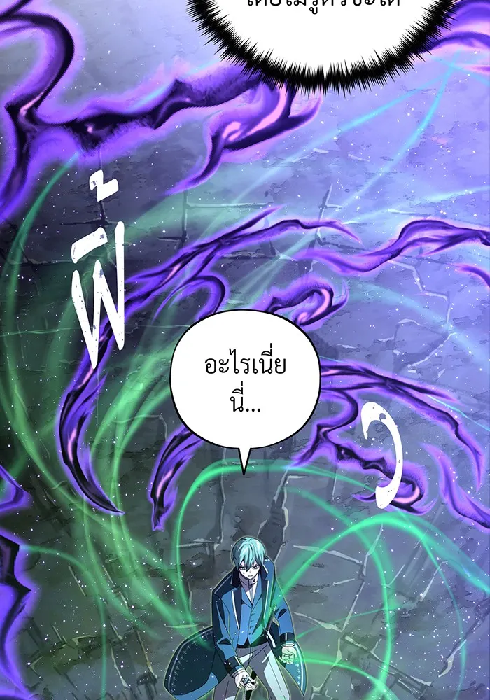 จอมเวทเกิดใหม่ในรอบ 66666 ปี ตอนที่ 113 รูปที่ 2